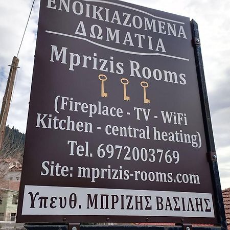 Ενοικιαζόμενα Δωμάτια Μπρίζης Ελάτη Εξωτερικό φωτογραφία